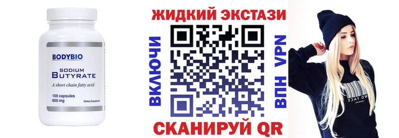 МЕГА ссылки  Приморск  БУТИРАТ оксибутират 