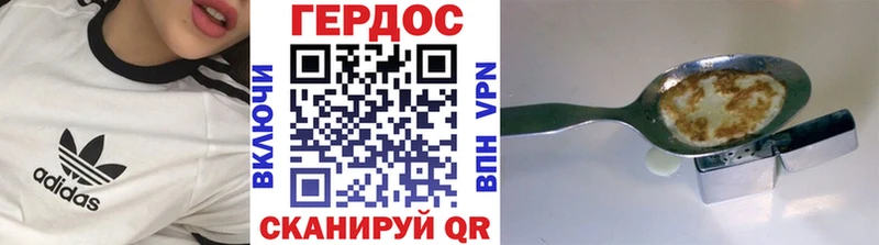 ГЕРОИН белый  Приморск 