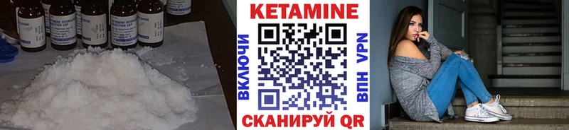 Кетамин VHQ  Приморск 